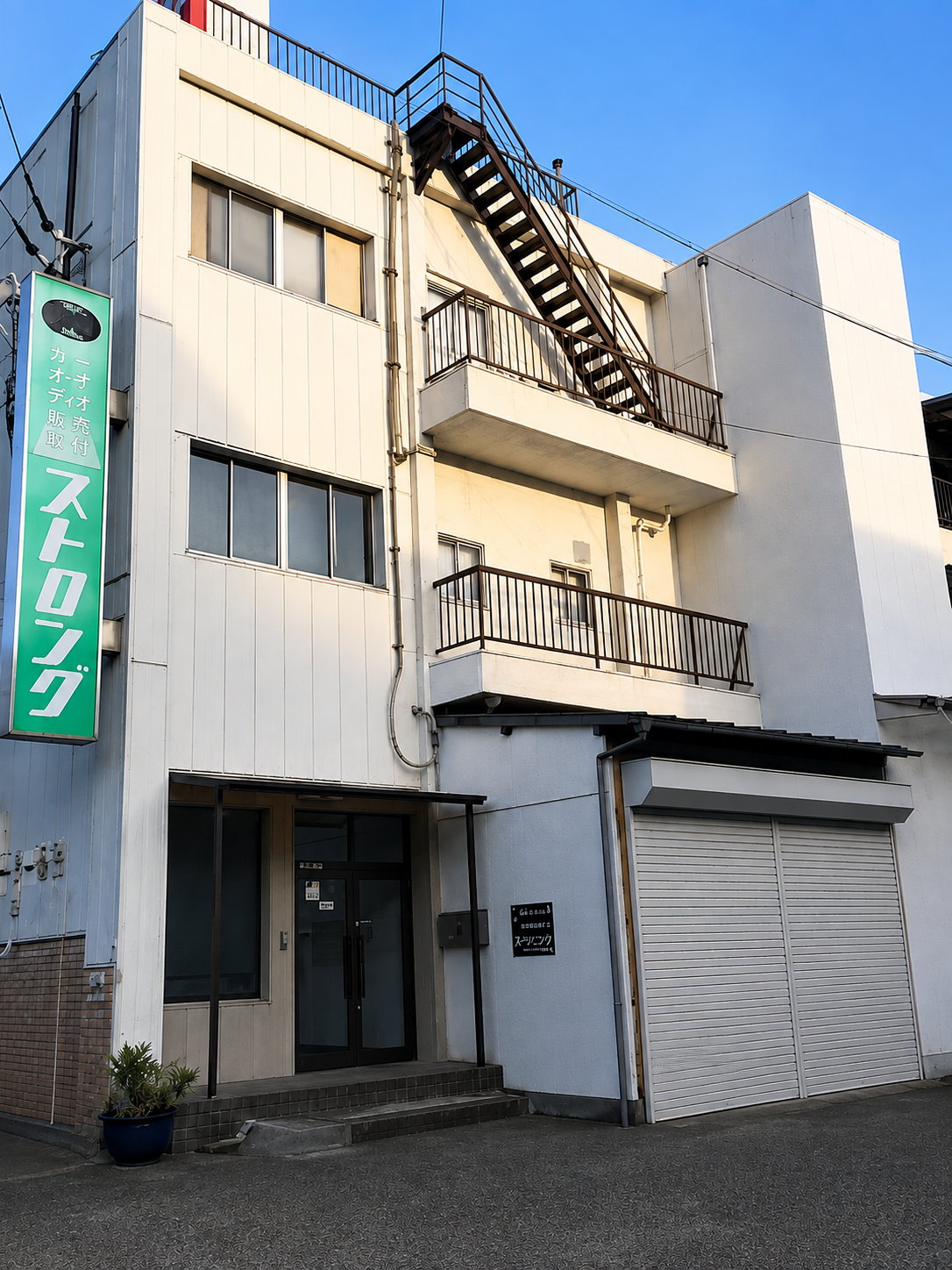 城東営業所